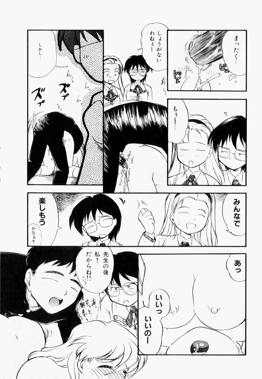 淫乱学園悶絶地獄 Page.162