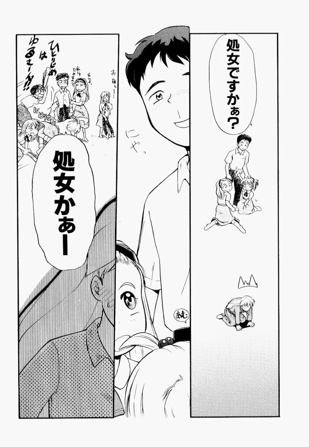 淫乱学園悶絶地獄 Page.25