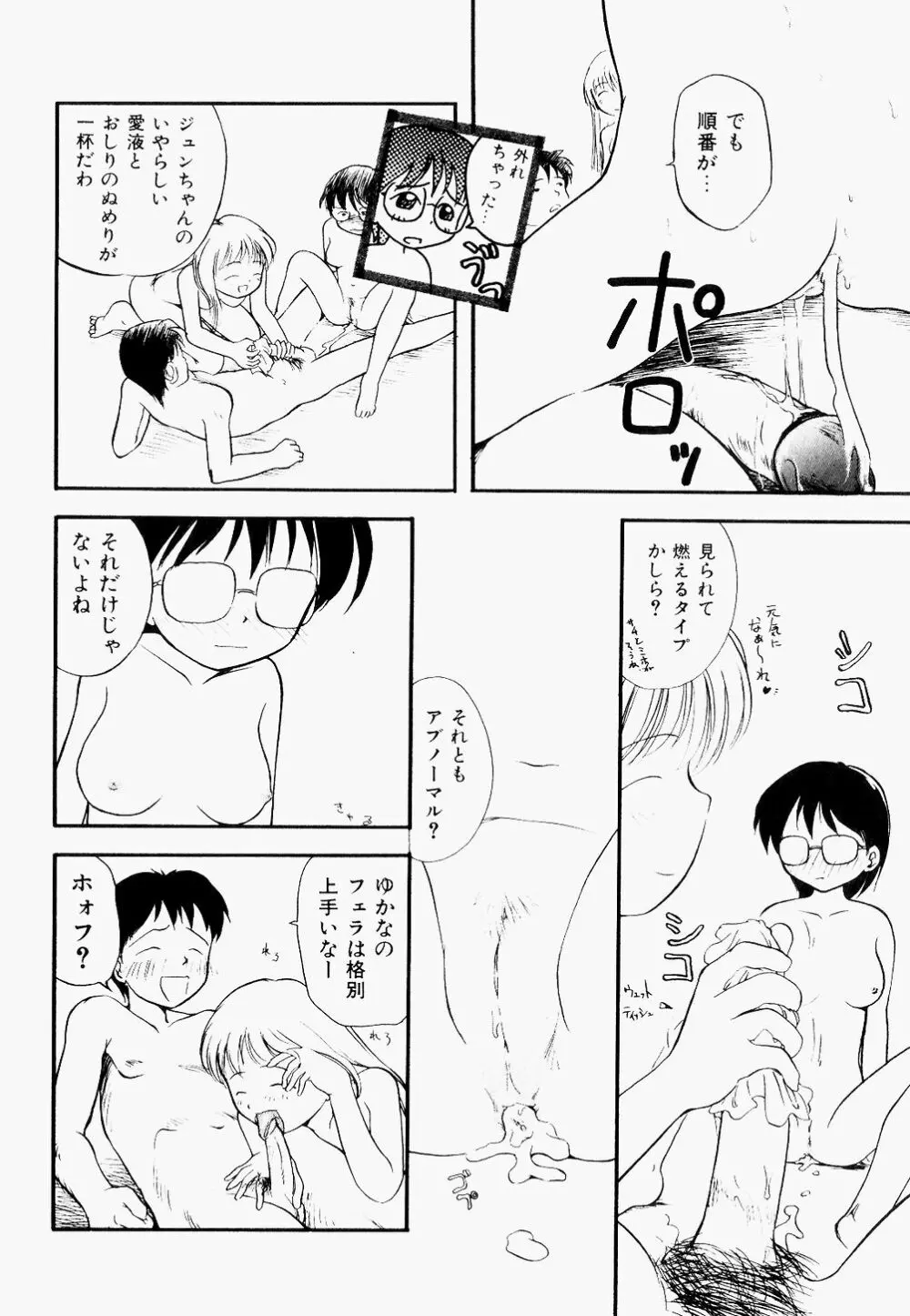 淫乱学園悶絶地獄 Page.50