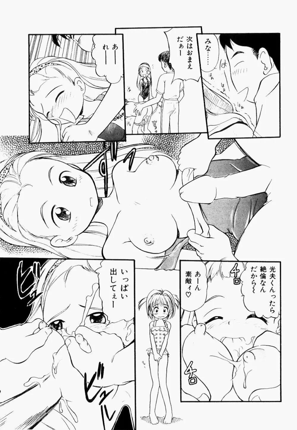 淫乱学園悶絶地獄 Page.64