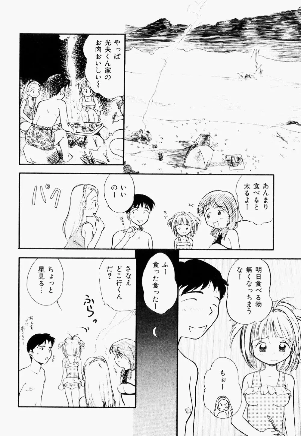 淫乱学園悶絶地獄 Page.65