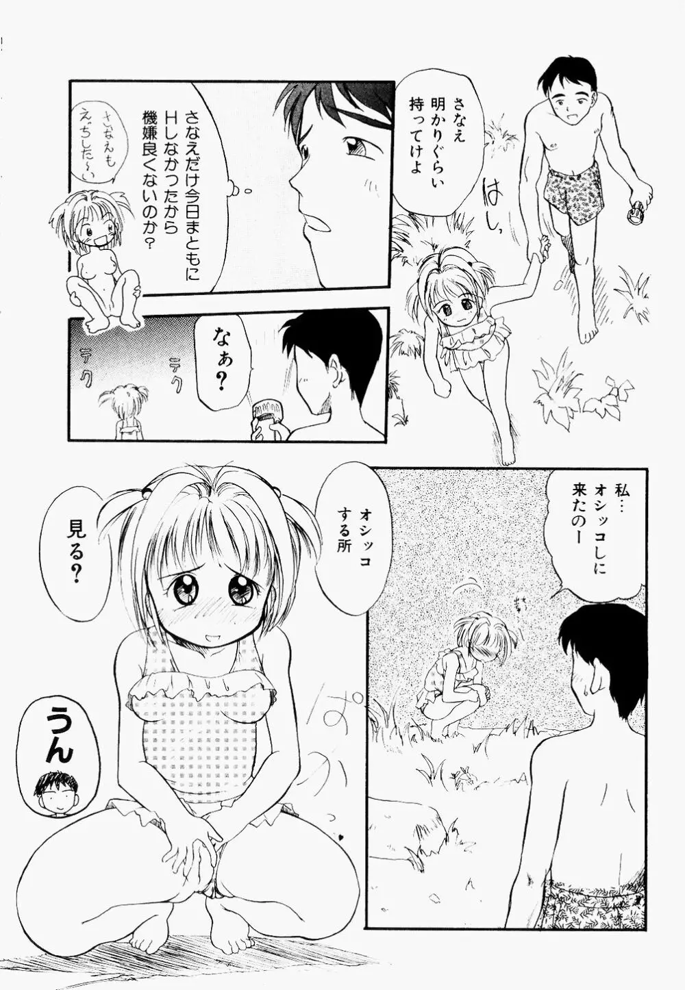 淫乱学園悶絶地獄 Page.66