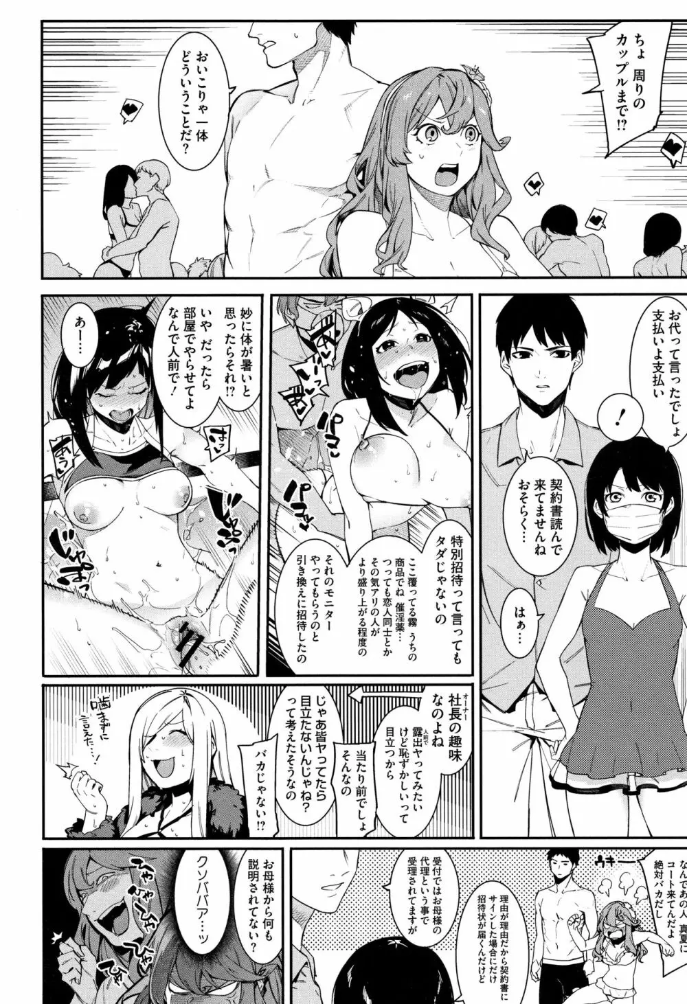 明るく楽しくキモチよく Page.219
