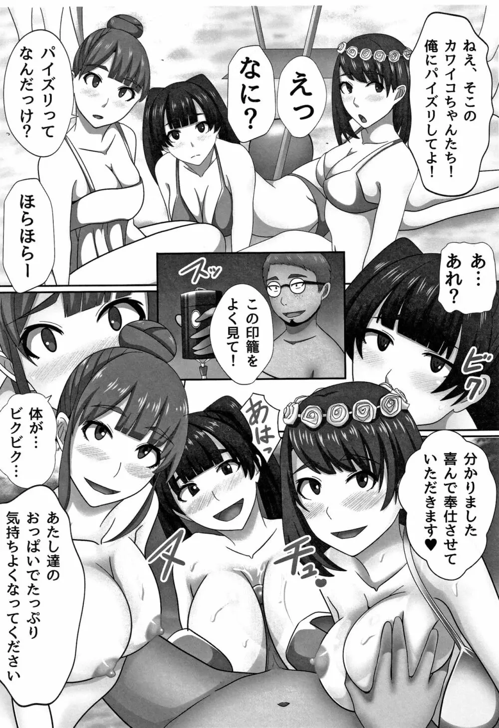 超淫交キングダム + イラストカード Page.109