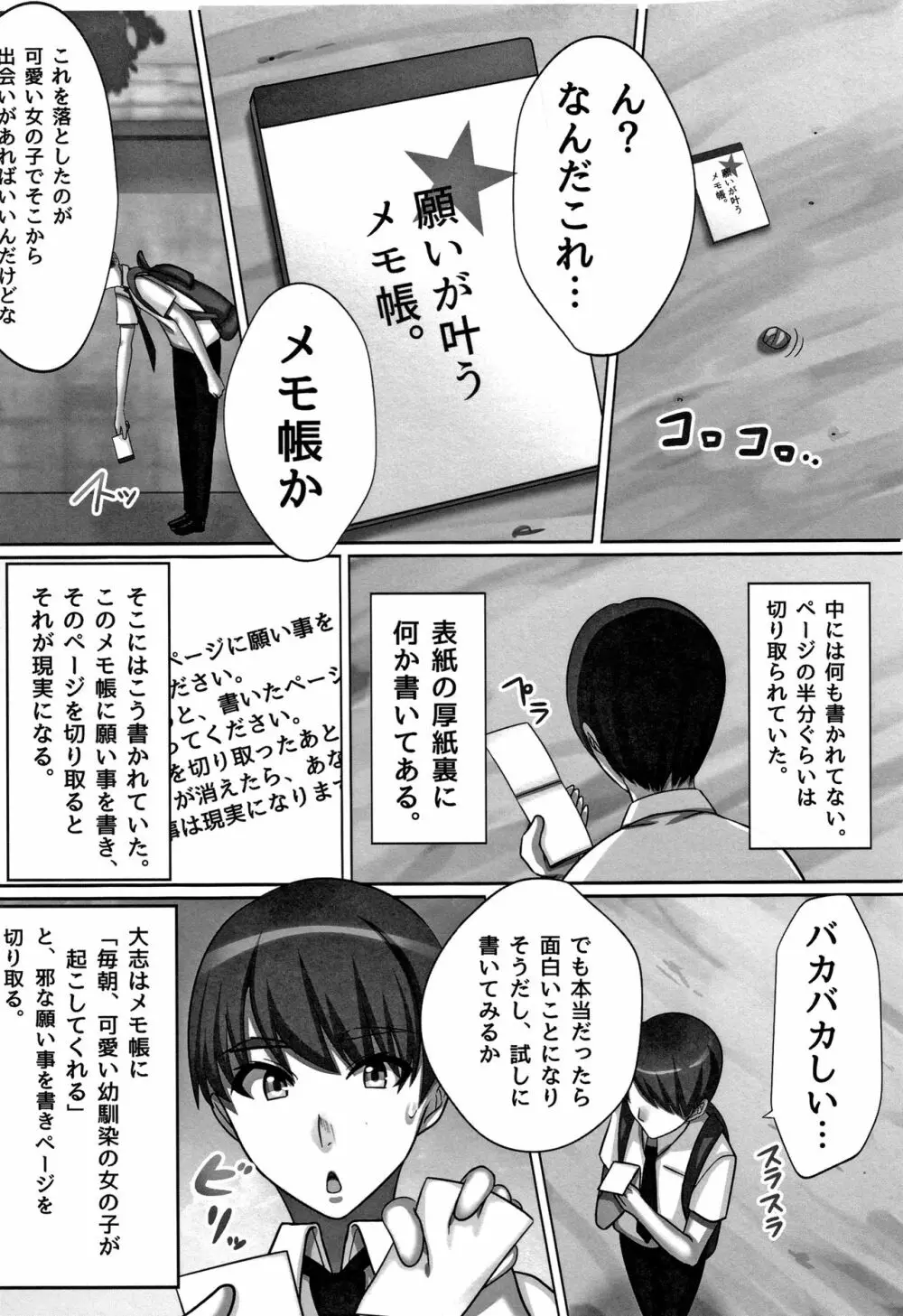 超淫交キングダム + イラストカード Page.155