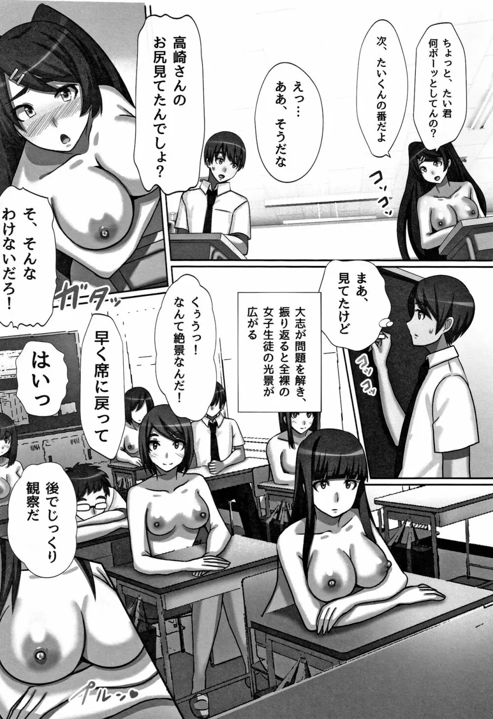 超淫交キングダム + イラストカード Page.163