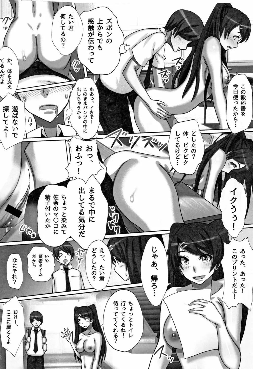 超淫交キングダム + イラストカード Page.165