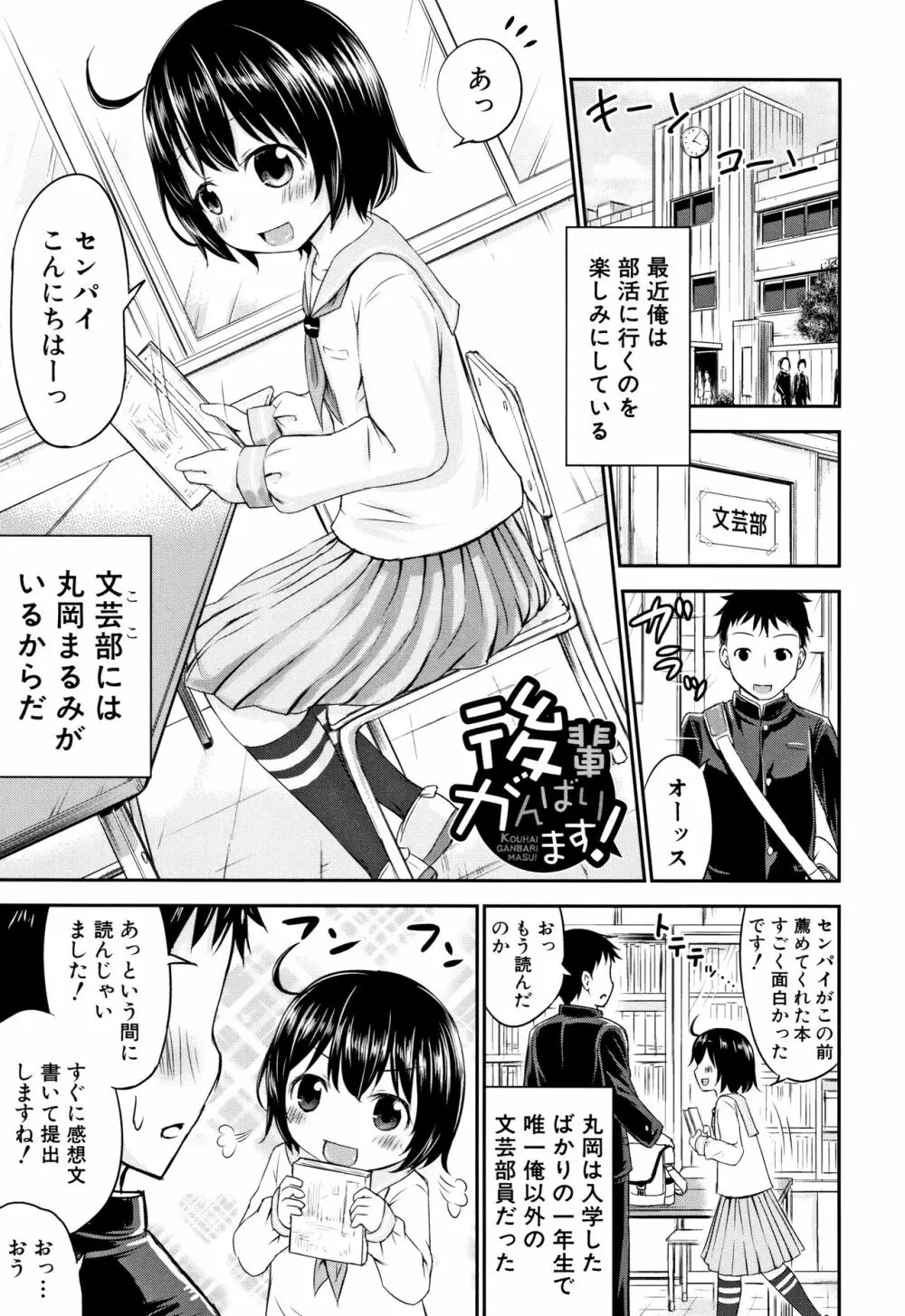 仔づくりチルドレン + イラストカード Page.136