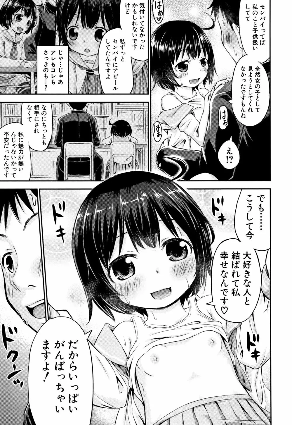 仔づくりチルドレン + イラストカード Page.150