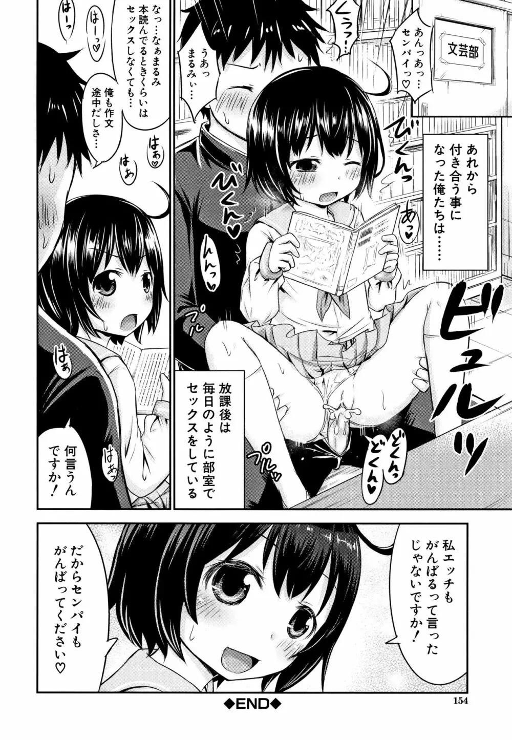 仔づくりチルドレン + イラストカード Page.155