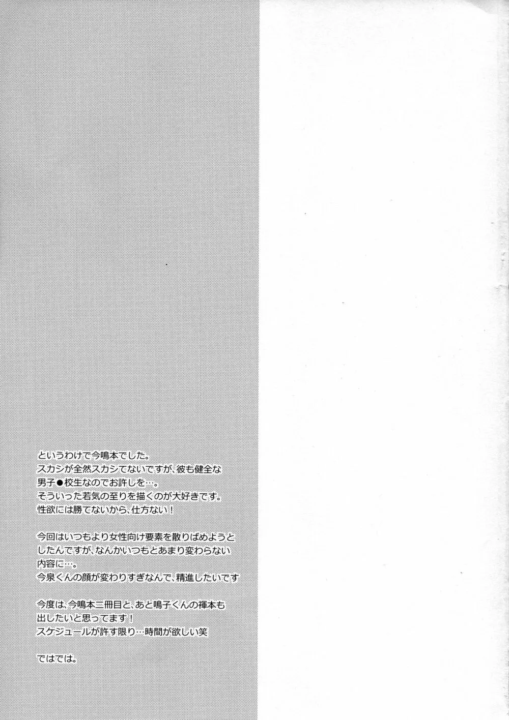 甘 Page.31