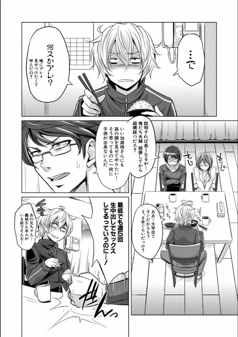 牝豚、ぶち犯す!! + 特典 Page.107