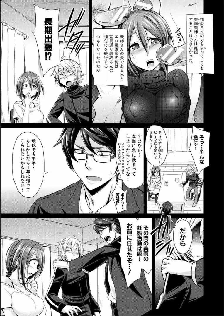 牝豚、ぶち犯す!! + 特典 Page.140