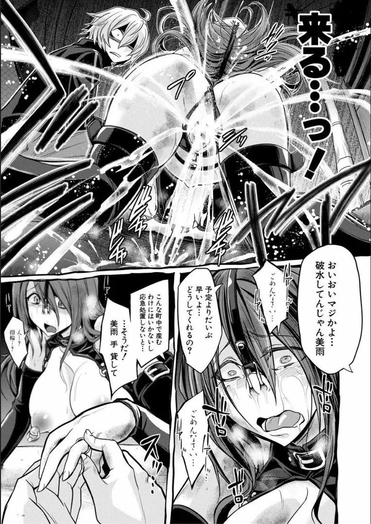 牝豚、ぶち犯す!! + 特典 Page.160