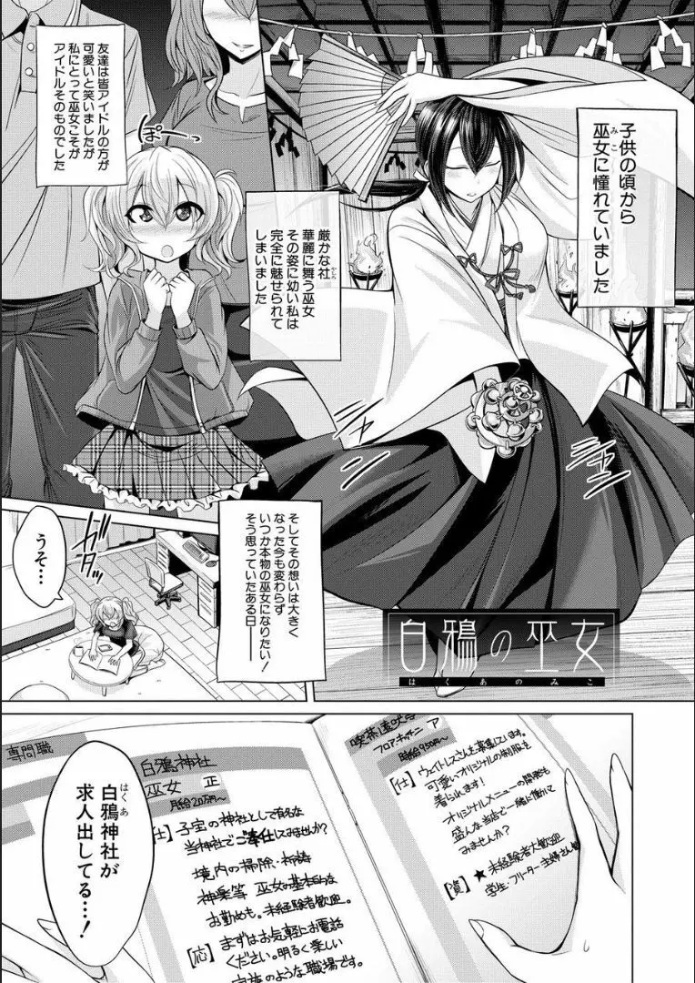 牝豚、ぶち犯す!! + 特典 Page.166