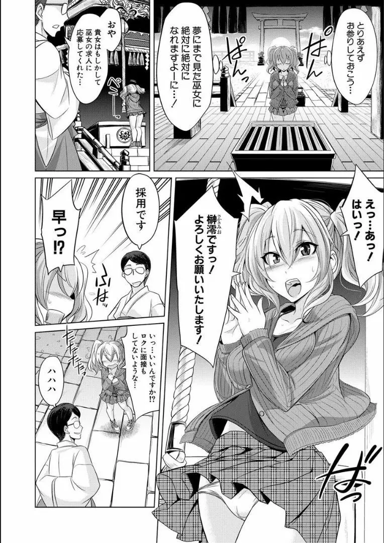 牝豚、ぶち犯す!! + 特典 Page.169