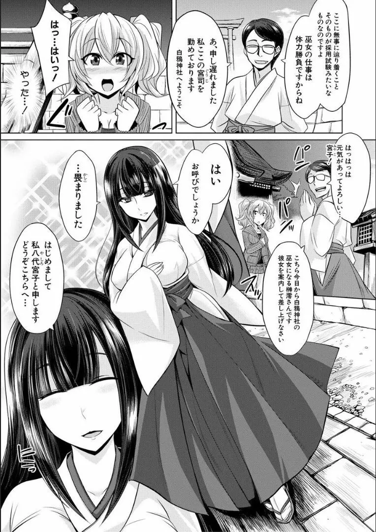 牝豚、ぶち犯す!! + 特典 Page.170