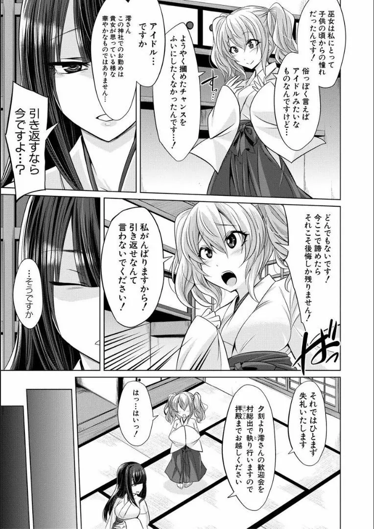 牝豚、ぶち犯す!! + 特典 Page.172