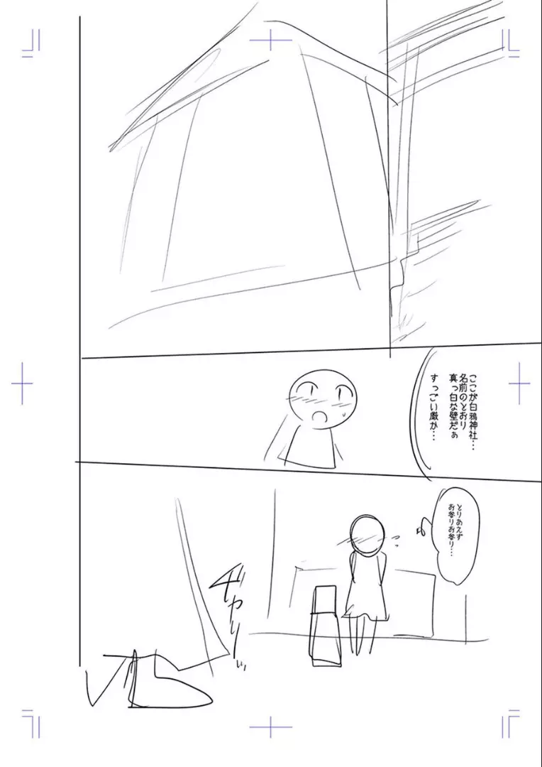 牝豚、ぶち犯す!! + 特典 Page.214