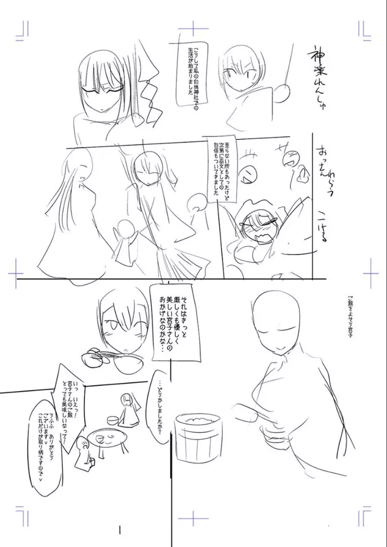 牝豚、ぶち犯す!! + 特典 Page.219