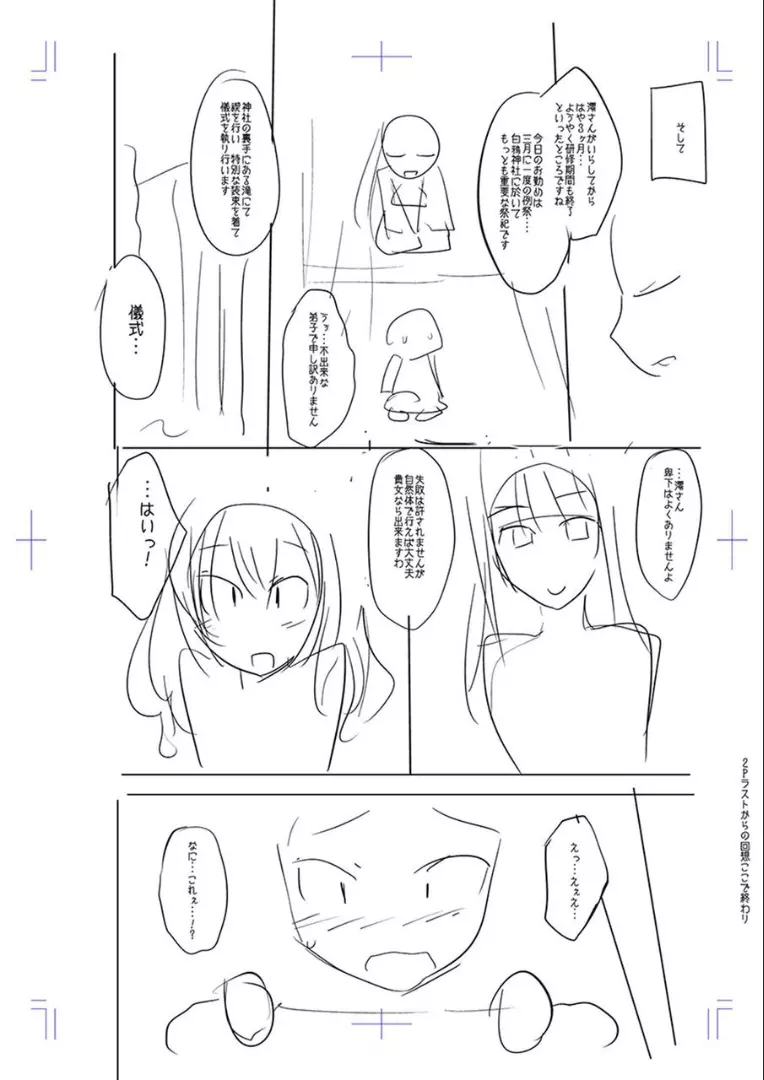 牝豚、ぶち犯す!! + 特典 Page.220