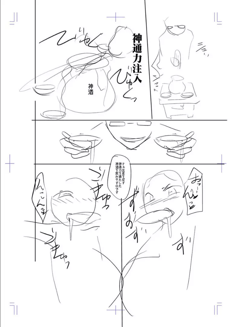 牝豚、ぶち犯す!! + 特典 Page.269