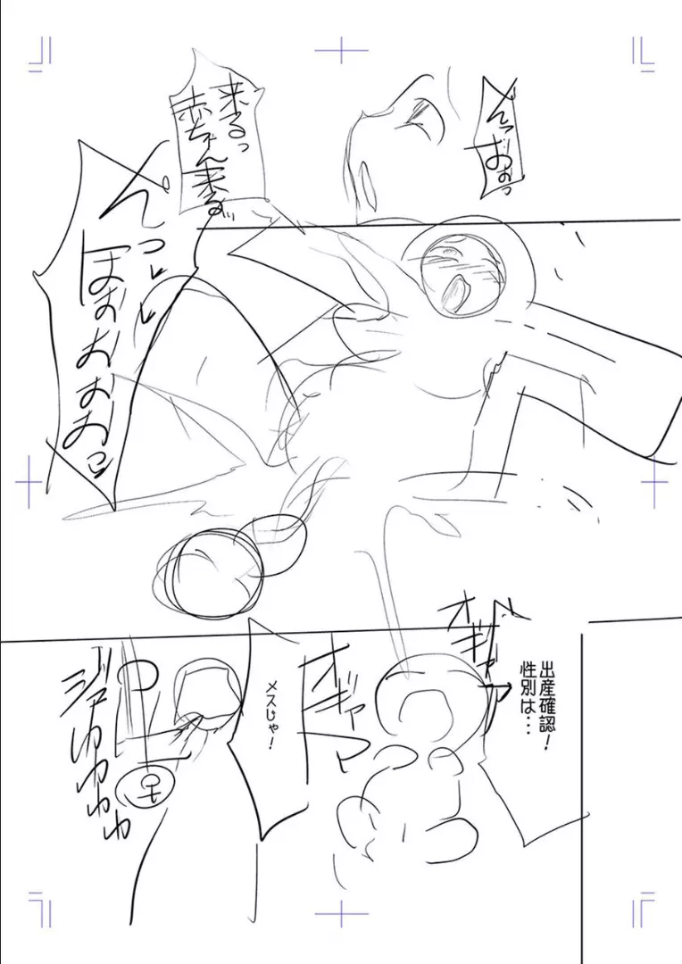 牝豚、ぶち犯す!! + 特典 Page.270