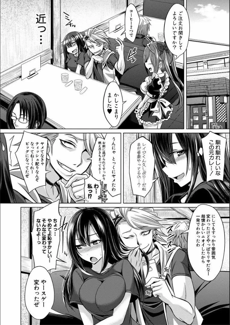 牝豚、ぶち犯す!! + 特典 Page.5