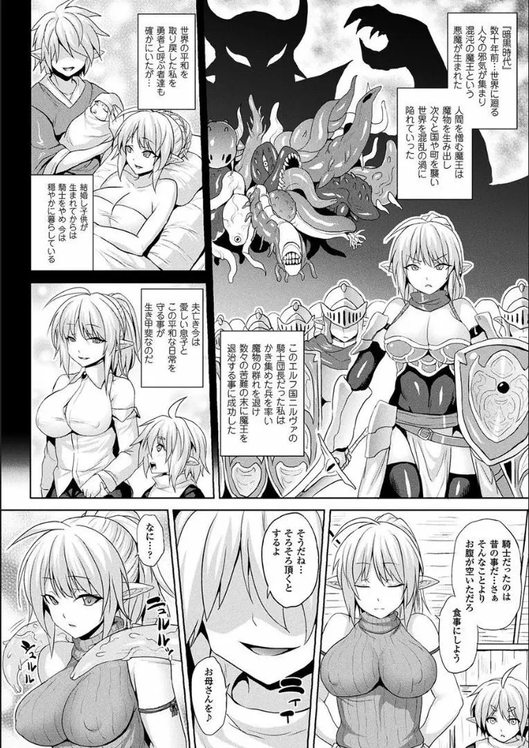 隷従少女録 Page.62