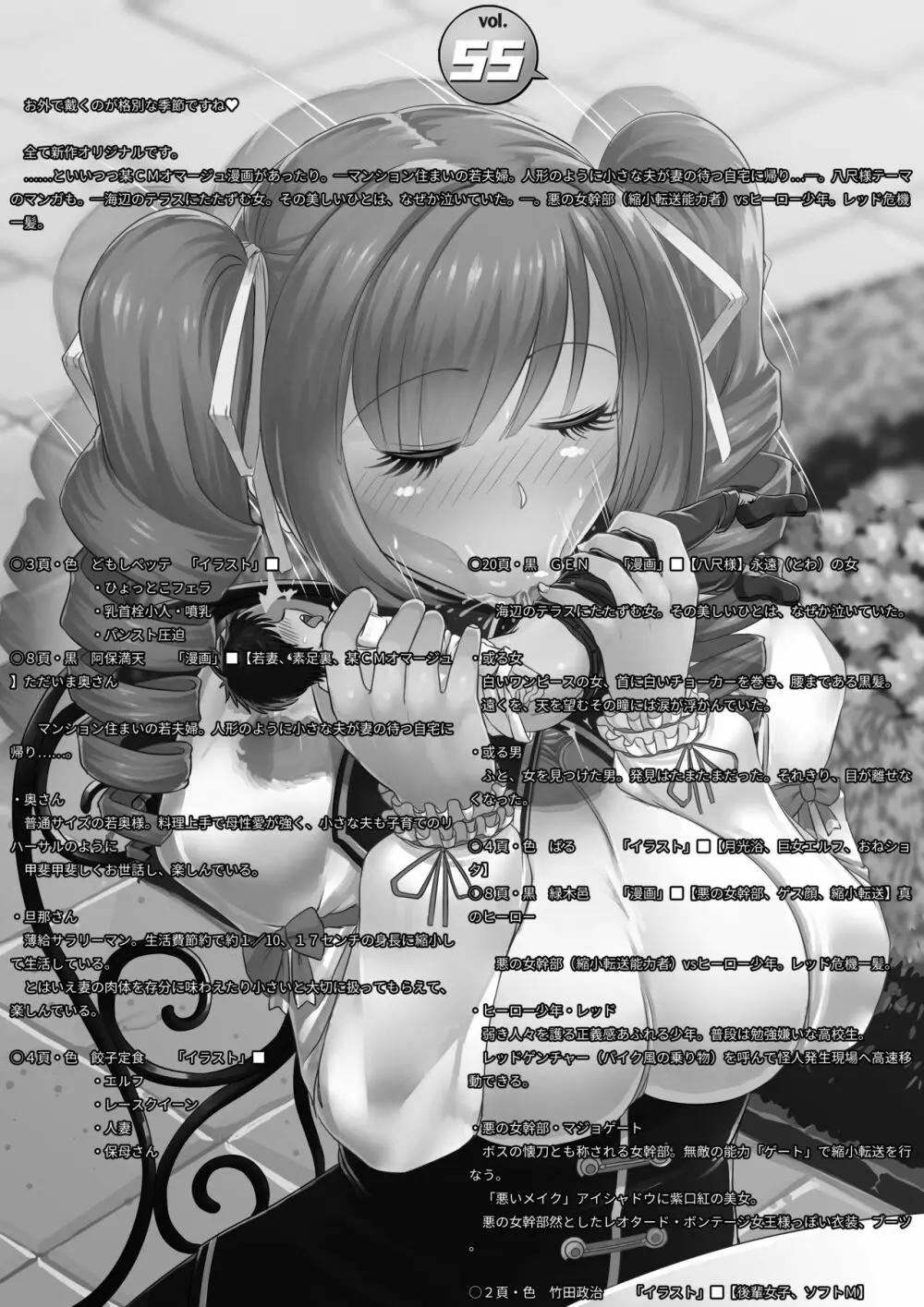 MM55号 お外で戴くのが格別な季節ですね♥ Page.2