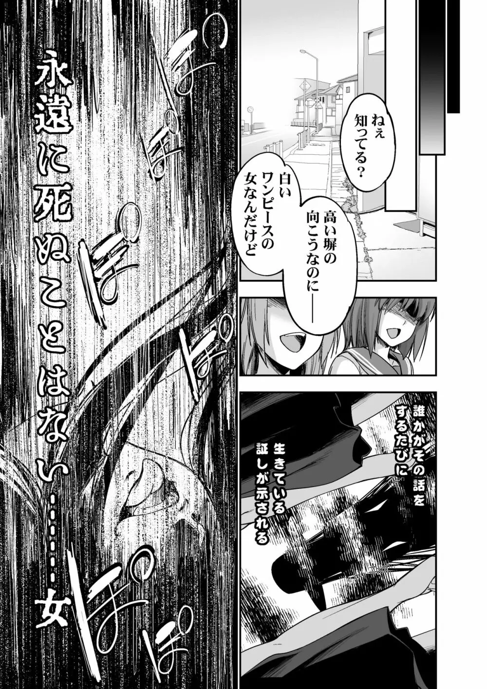 MM55号 お外で戴くのが格別な季節ですね♥ Page.36