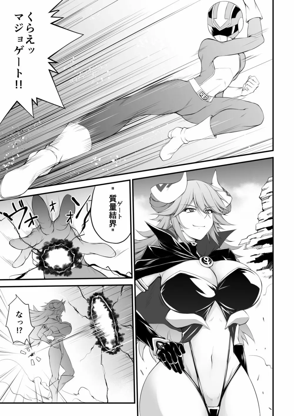 MM55号 お外で戴くのが格別な季節ですね♥ Page.41