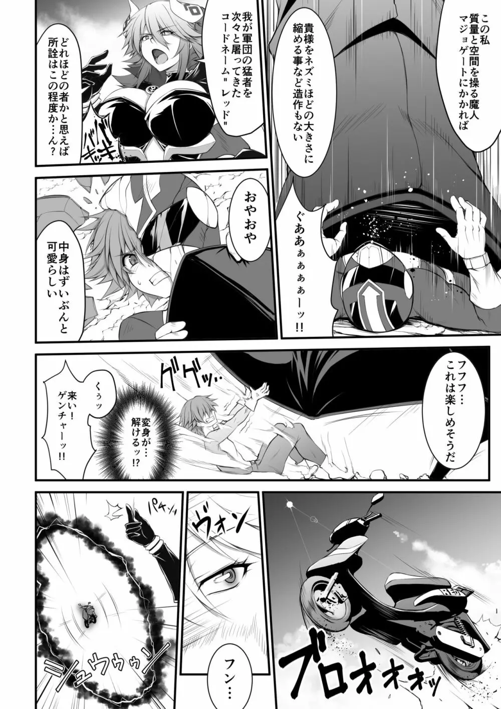 MM55号 お外で戴くのが格別な季節ですね♥ Page.42