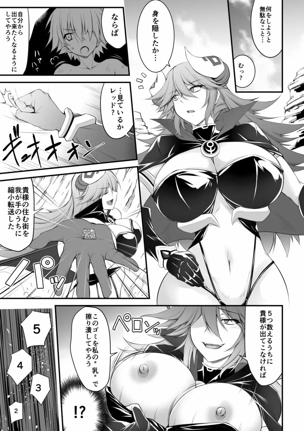 MM55号 お外で戴くのが格別な季節ですね♥ Page.43