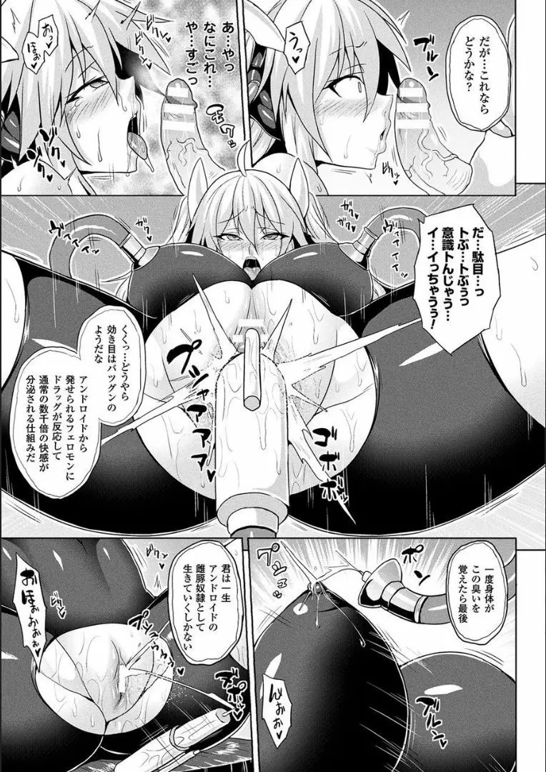 隷従少女録 Page.49