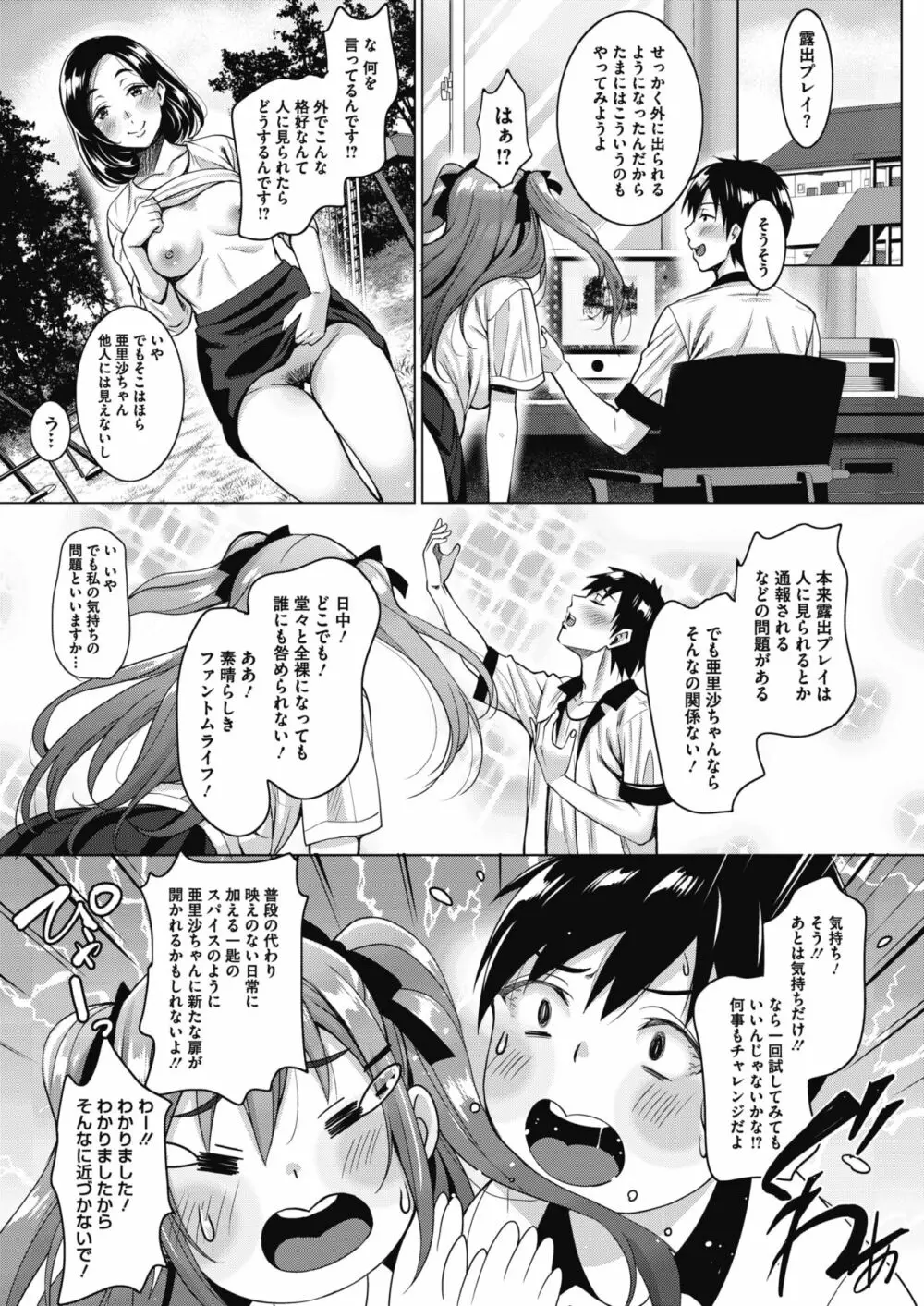 うちの可愛い同居人さん Page.29