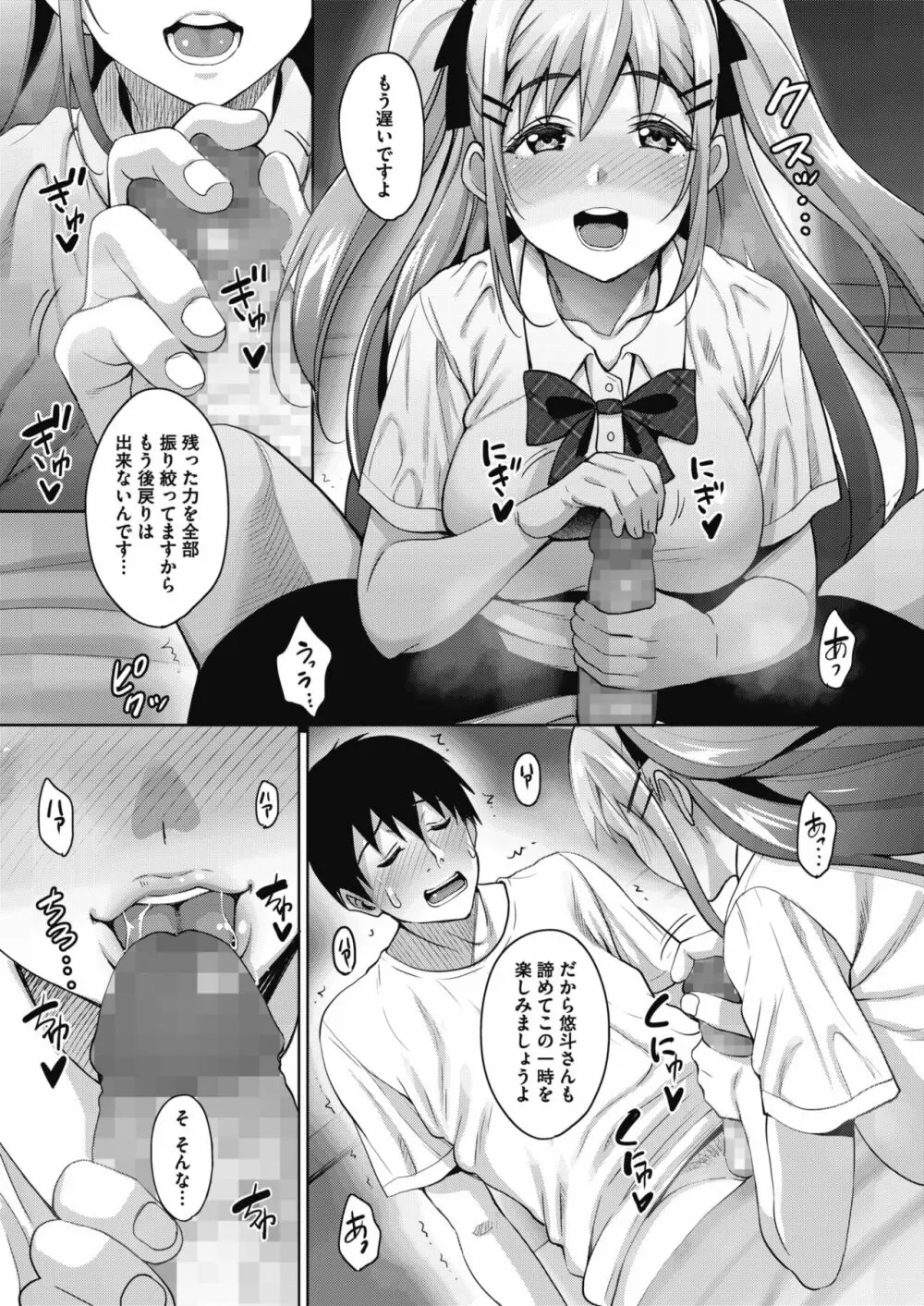 うちの可愛い同居人さん Page.57