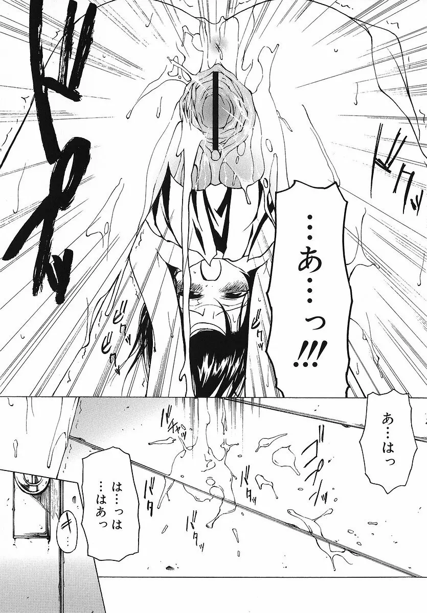 だって好きだもの Page.100