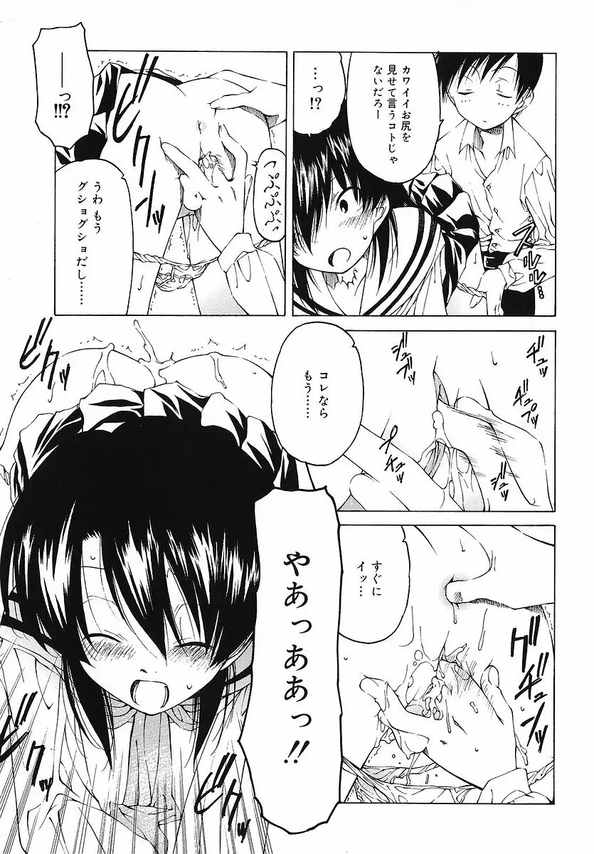 だって好きだもの Page.124