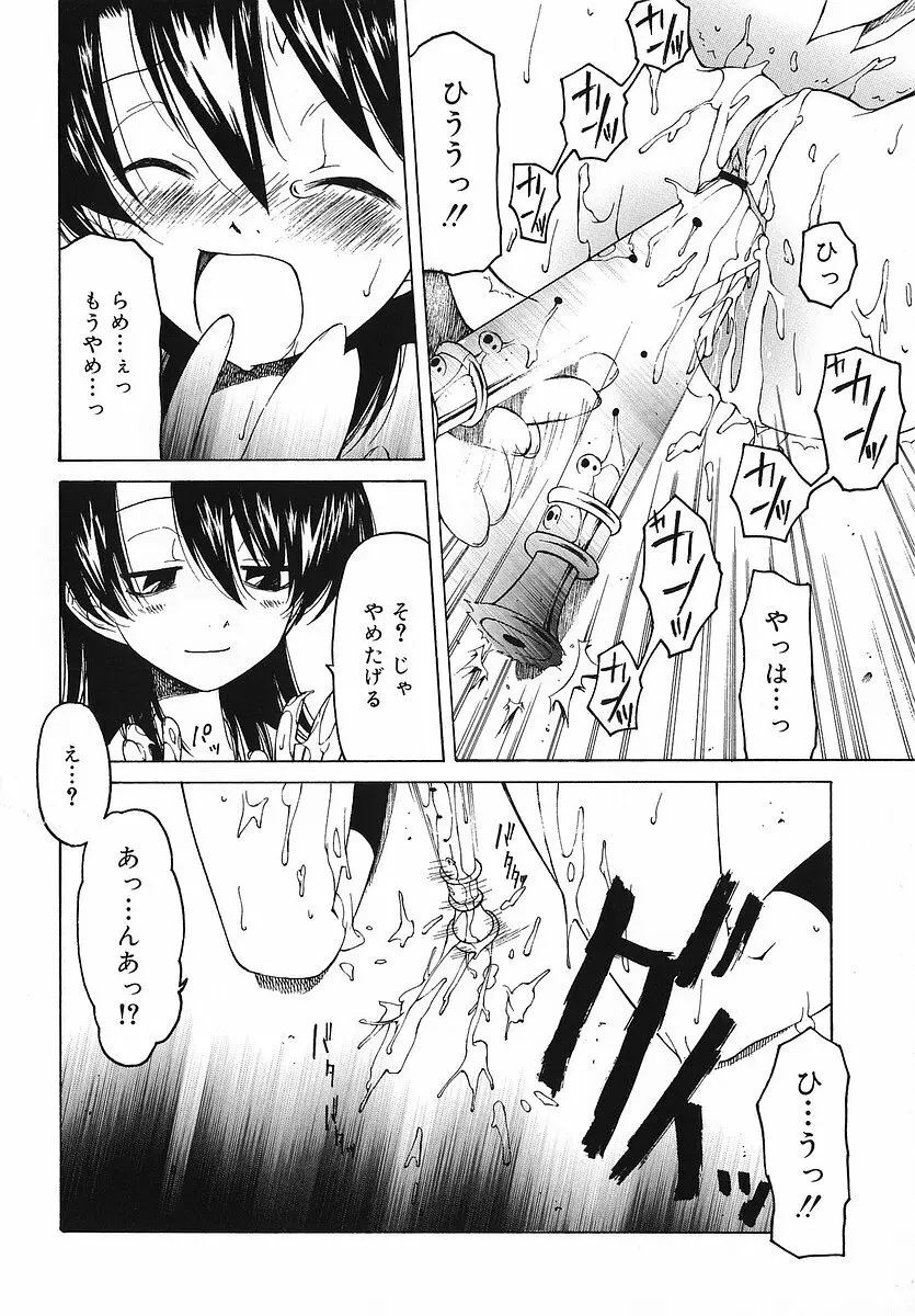 だって好きだもの Page.139