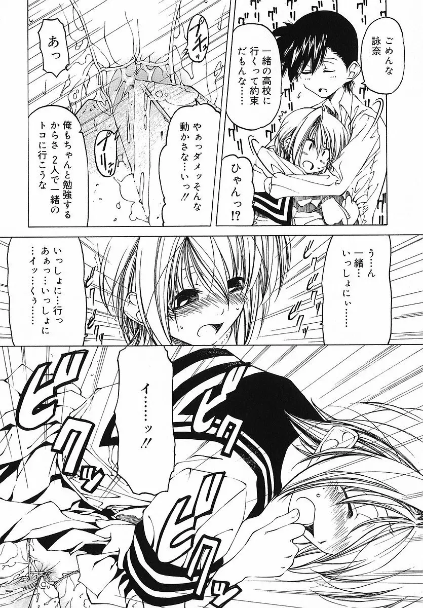 だって好きだもの Page.173