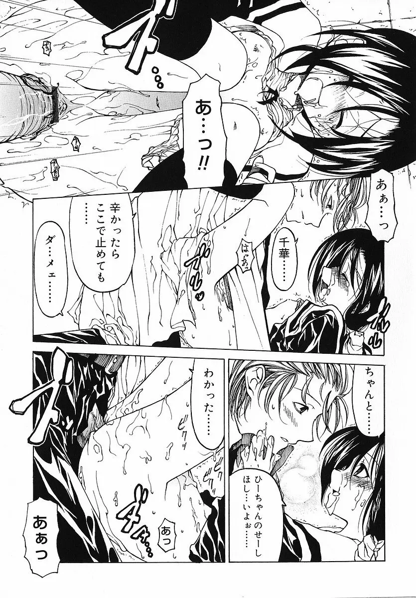 だって好きだもの Page.34