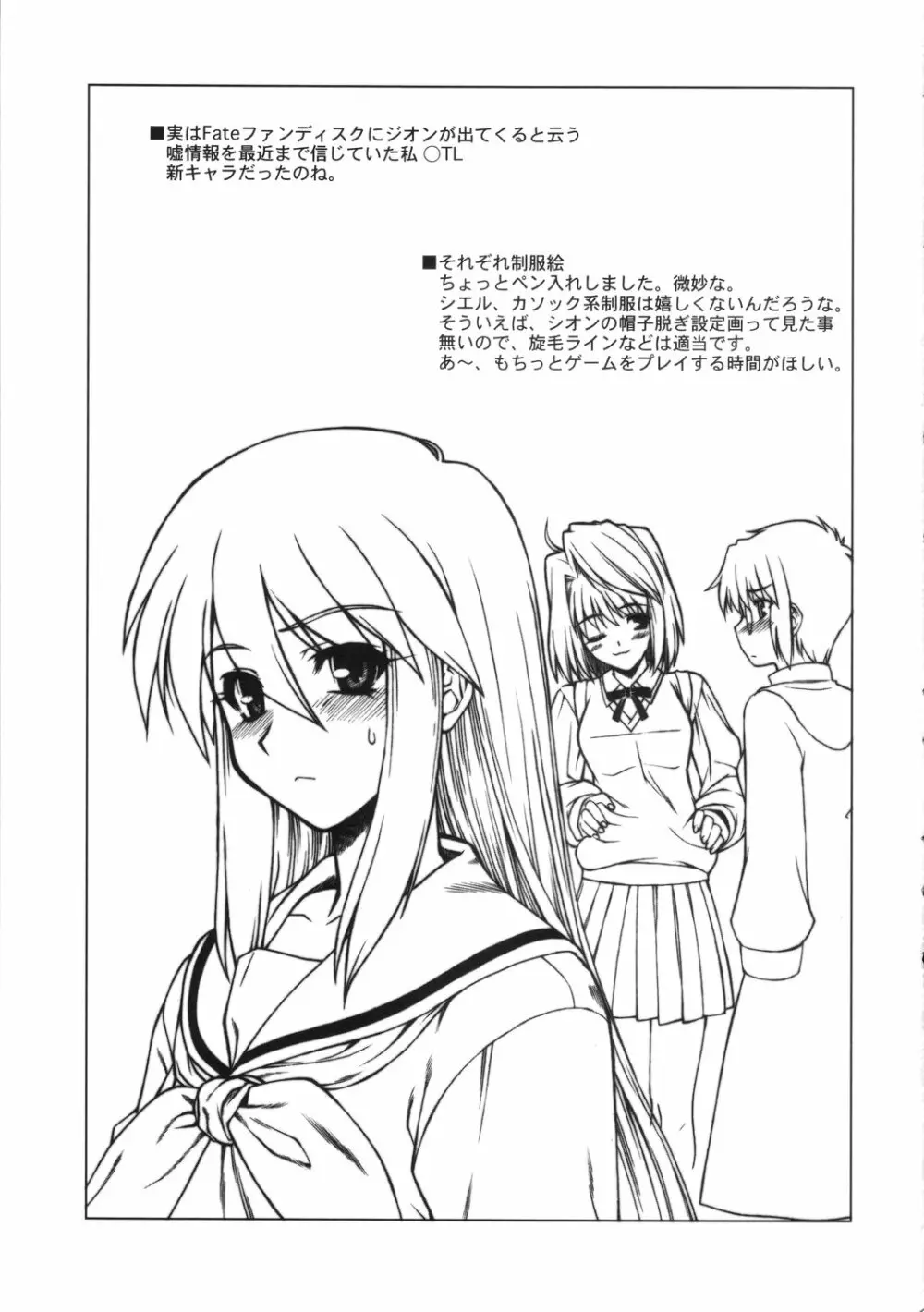 たいがとろん - Drunkar of Tiger Page.19