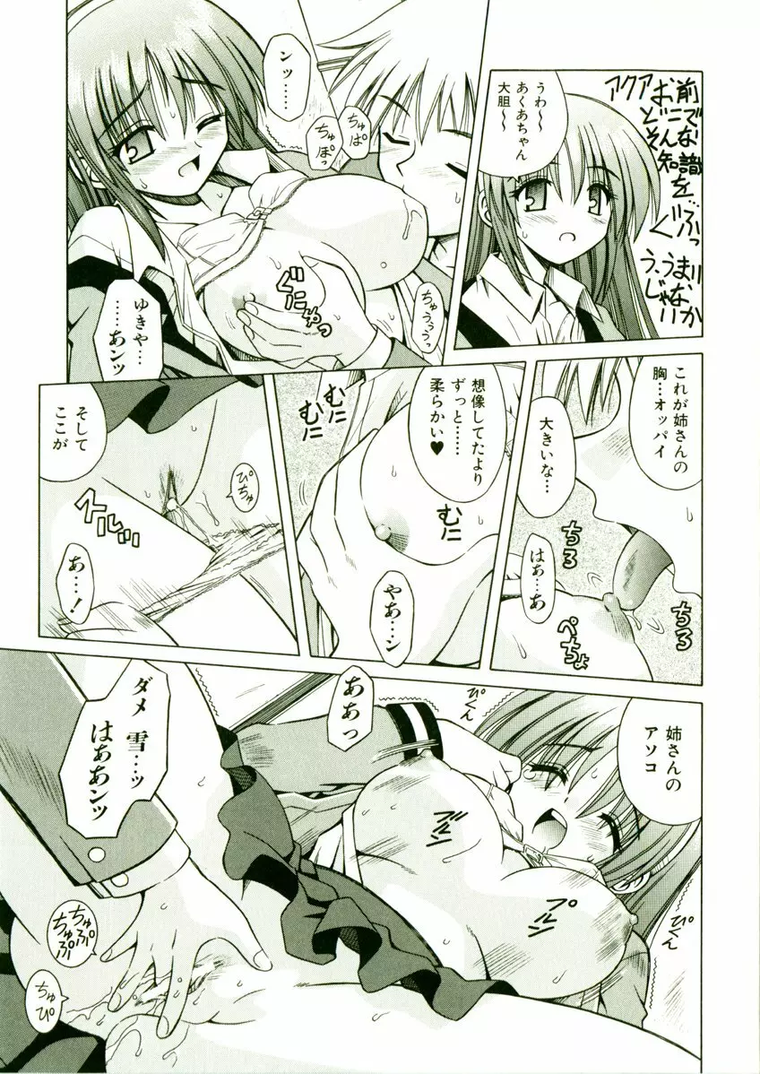 奇望恋月 Page.144