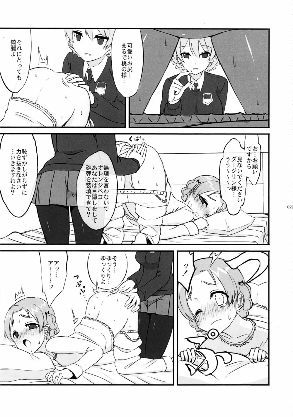 めんて&びじっと Page.30