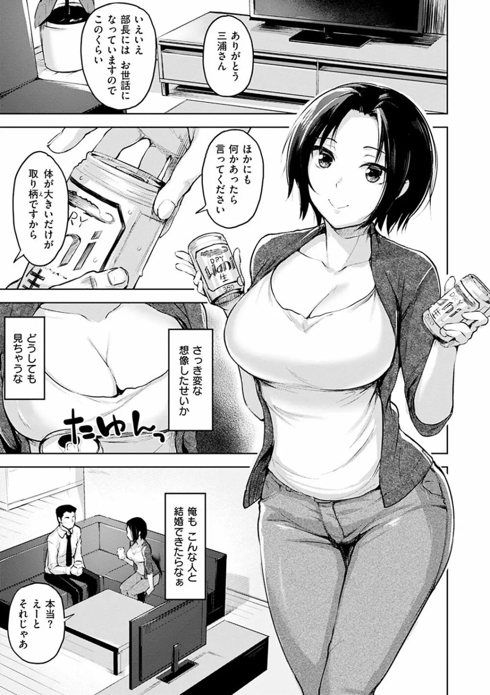 柔肌えっち Page.121
