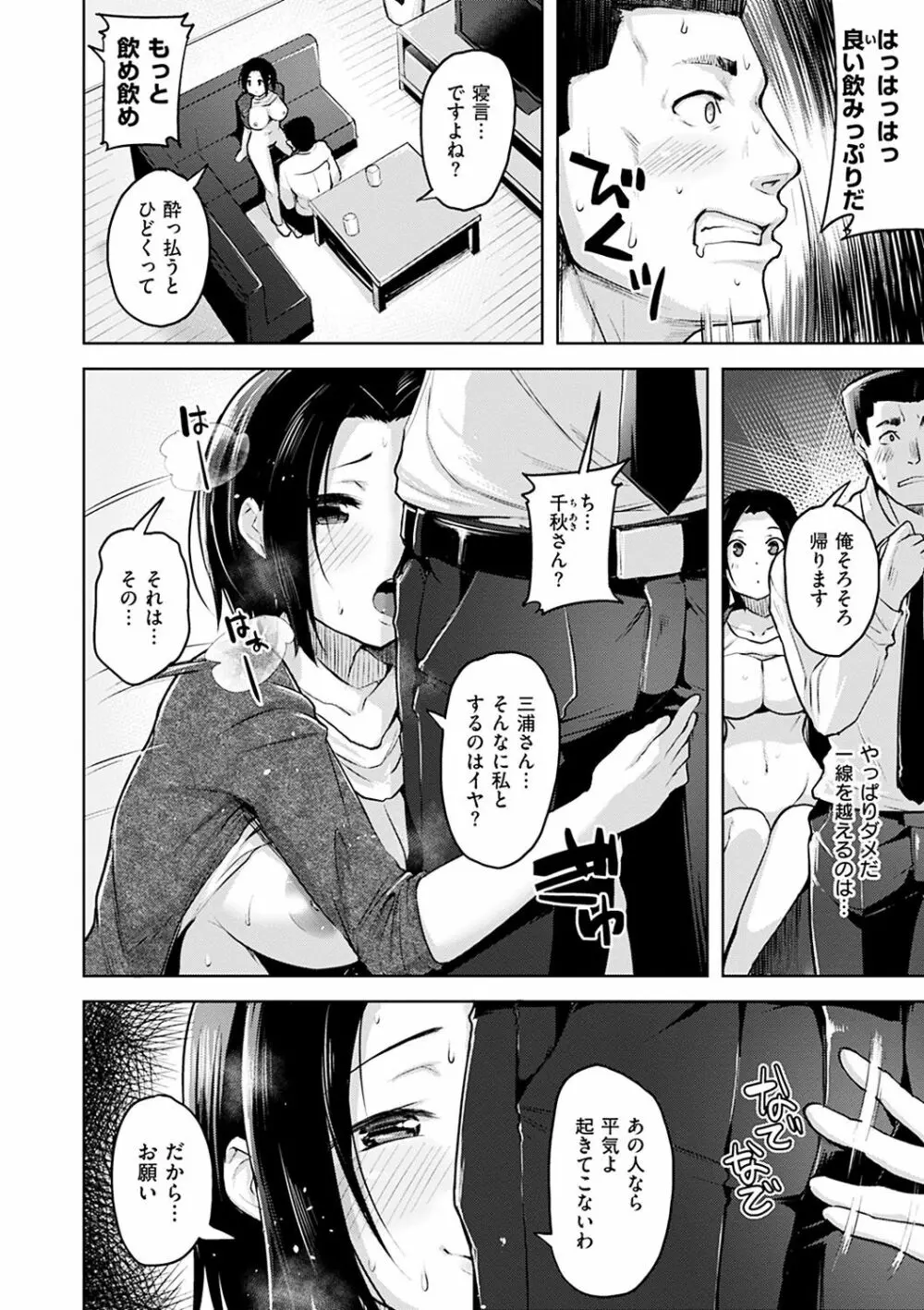 柔肌えっち Page.128