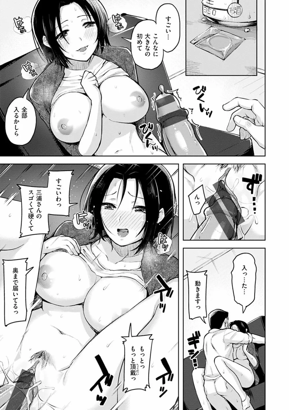 柔肌えっち Page.129