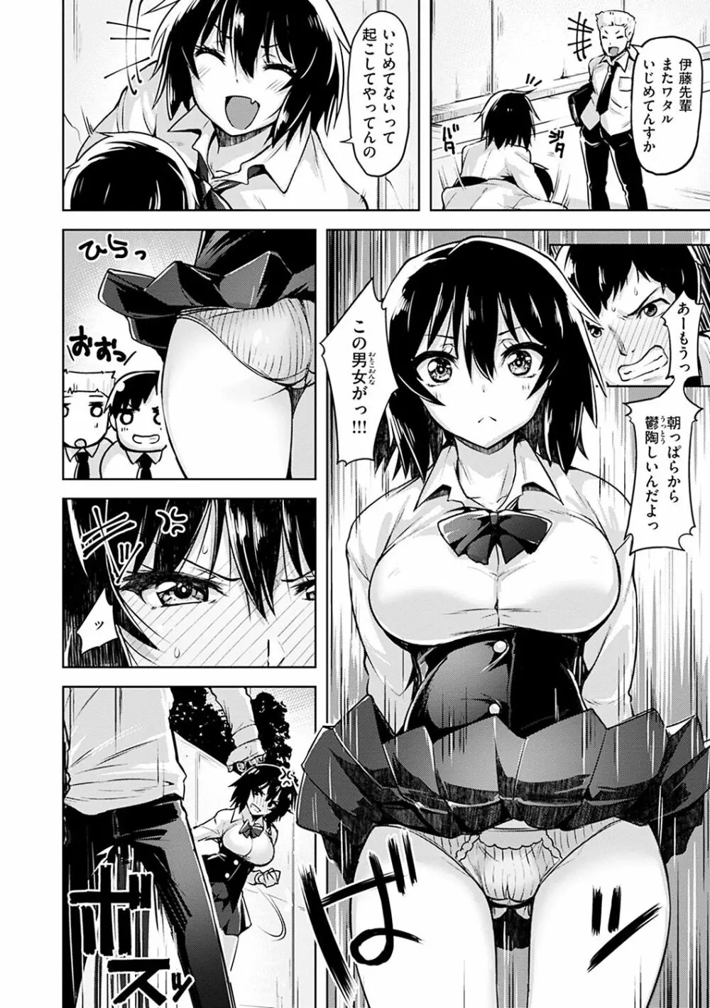 柔肌えっち Page.140