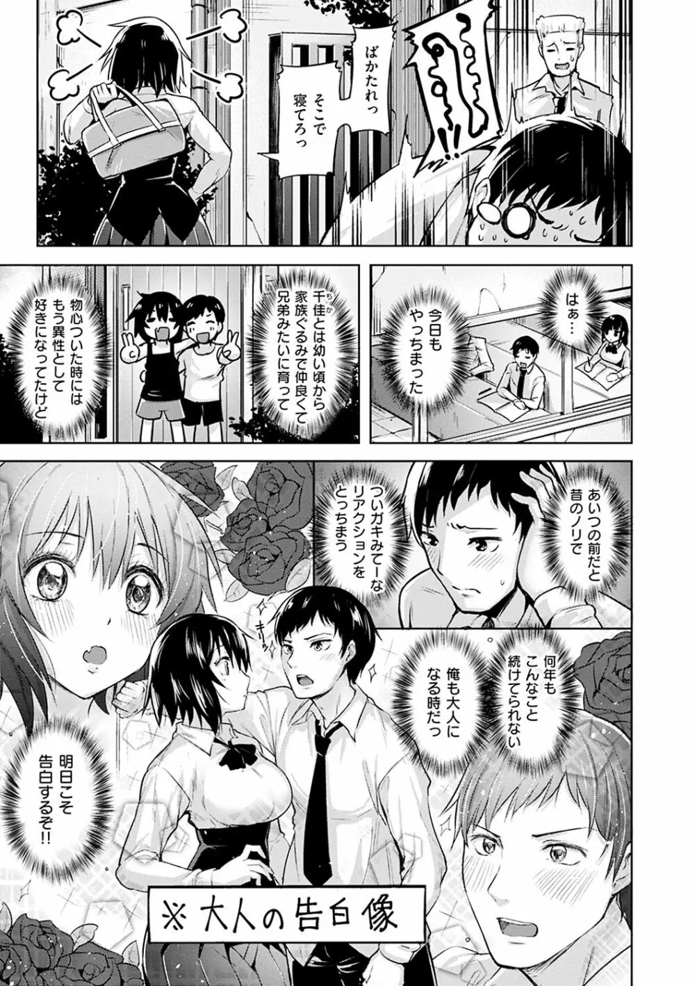 柔肌えっち Page.141